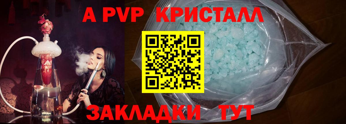 Лиски  наркотики  Вход с VPN  A PVP СК КРИС  A-PVP СК КРИС 