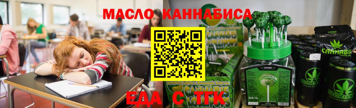 Печенье с ТГК конопля  Вход с VPN  Лиски 