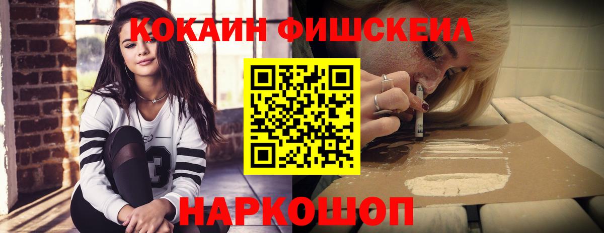 Кокаин Перу  Вход с VPN  Лиски  КОКАИН 97% 