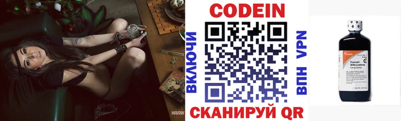 закладка  Лиски  Codein напиток Lean (лин) 
