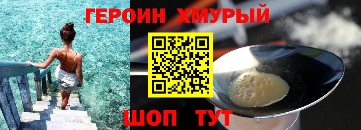 ГЕРОИН гречка  ГЕРОИН  Лиски  Вход с VPN 