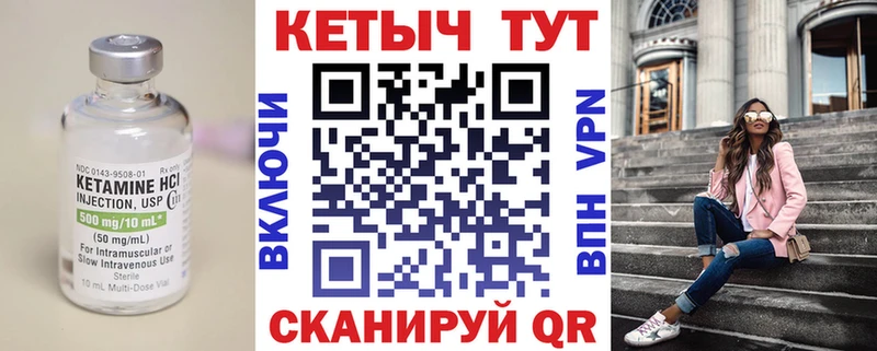 Кетамин ketamine Лиски