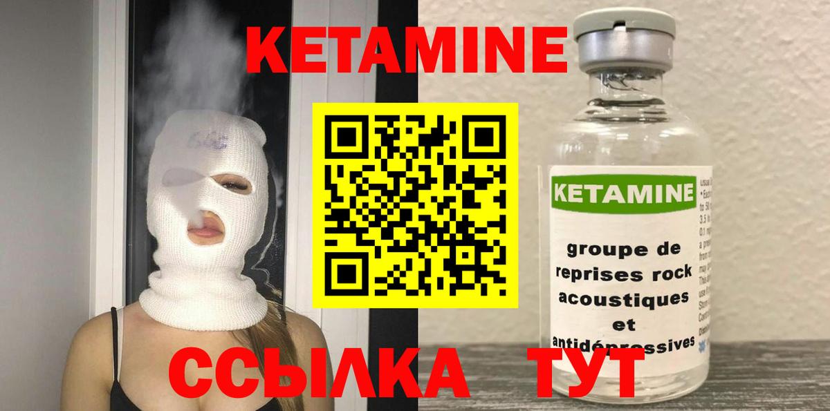 Лиски  КЕТАМИН VHQ  Кетамин ketamine  Вход с VPN 