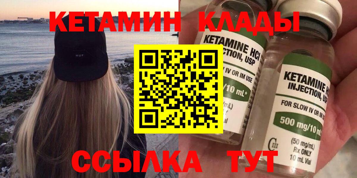 Кетамин VHQ Лиски