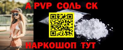 ALPHA-PVP Обнинск