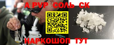 ALPHA-PVP Обнинск