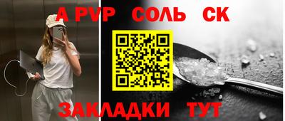 ALPHA-PVP Обнинск