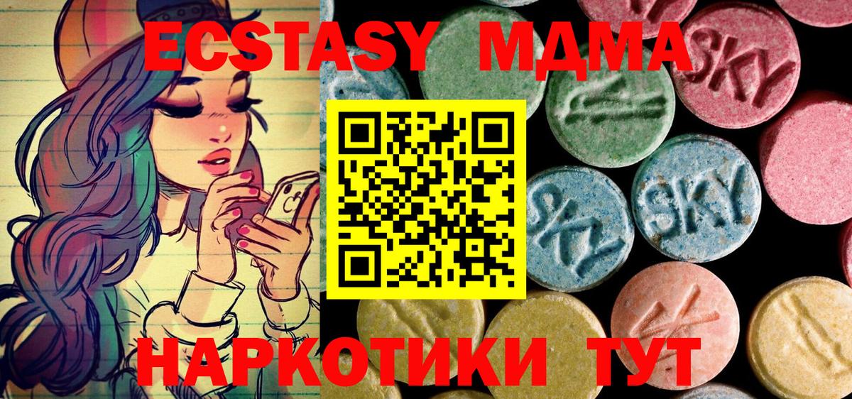 МДМА молли Лиски