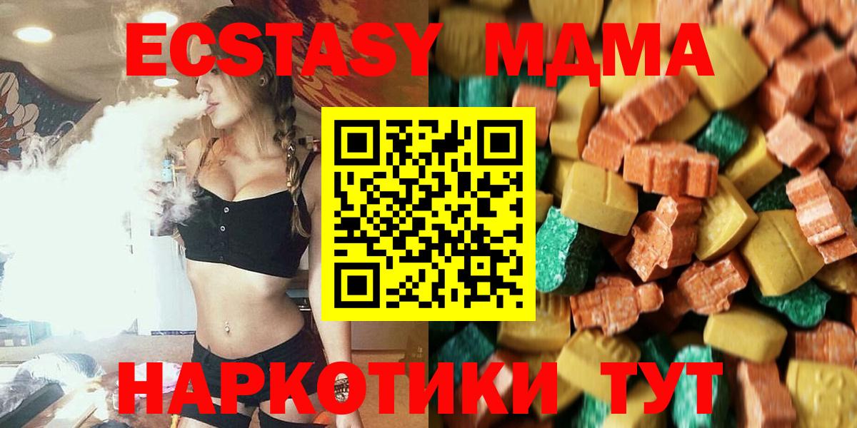 МДМА Molly  МДМА VHQ  Вход с VPN  Лиски 