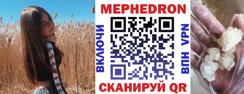 Меф мяу мяу ссылка на мегу сайт Лиски
