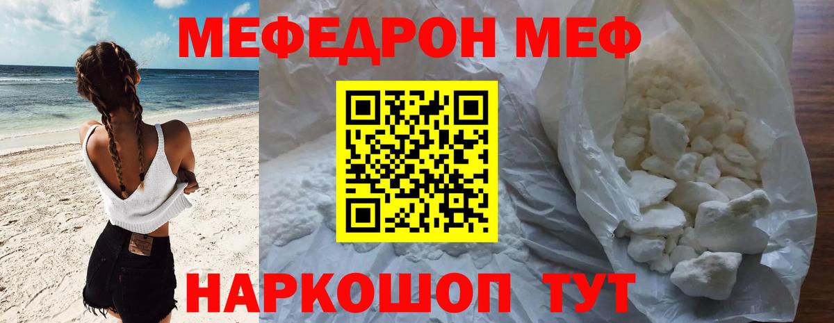 Меф мука Лиски