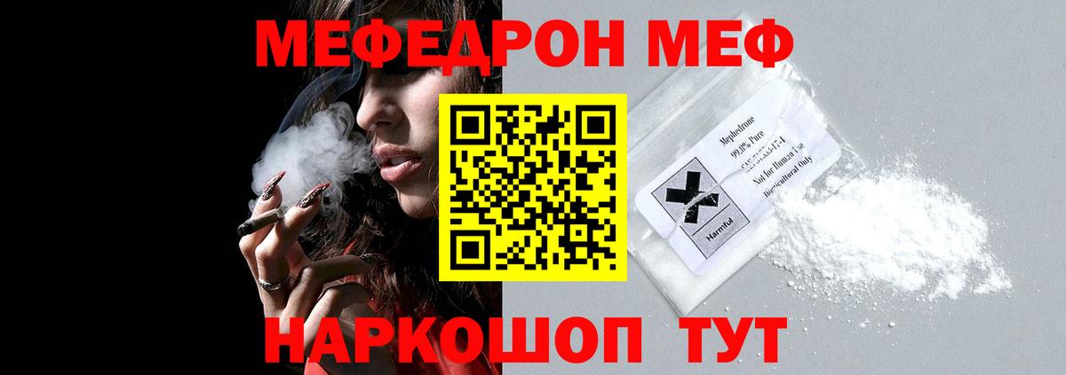 Меф VHQ    tor  МЕФ  Вход с VPN  Меф  Лиски  МЯУ-МЯУ мука 