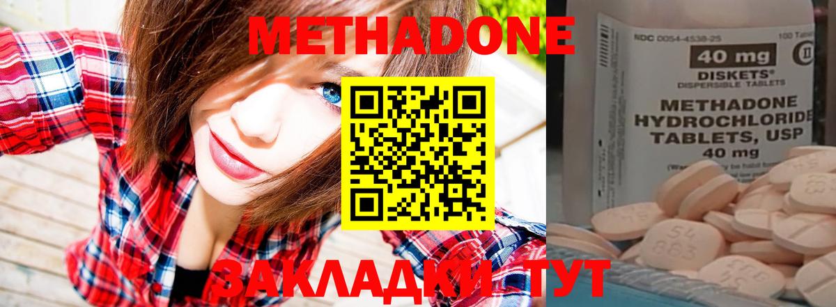 Лиски  МЕТАДОН methadone  Метадон белоснежный  Вход с VPN 