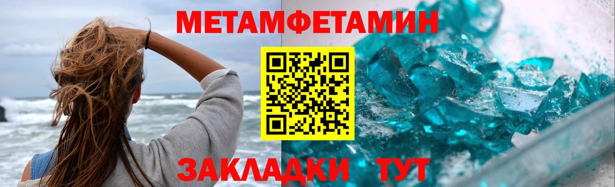 Первитин Декстрометамфетамин 99.9% Лиски