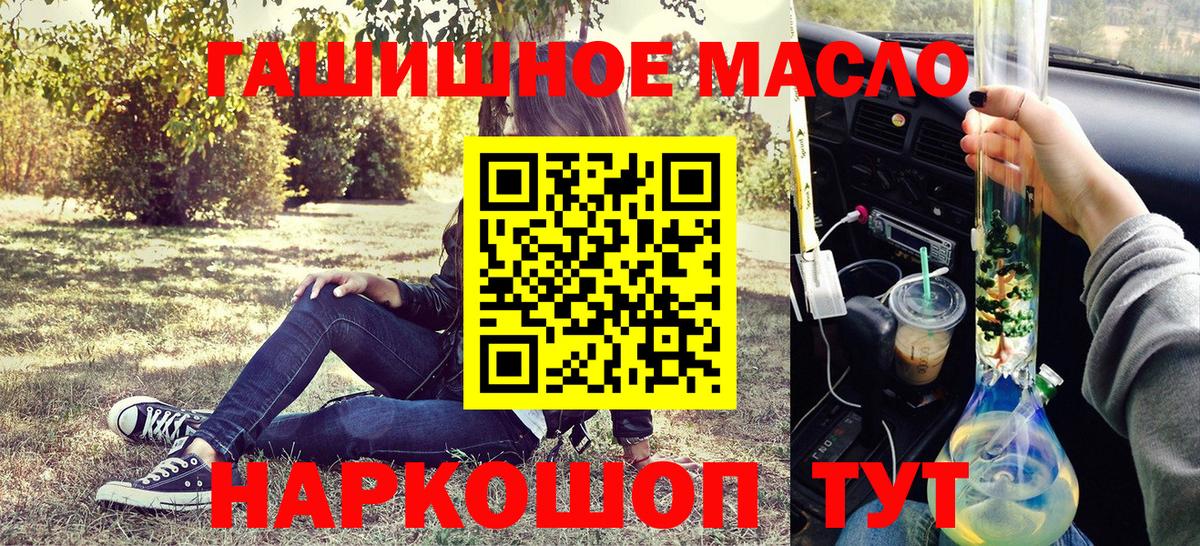 ТГК жижа Лиски